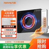 九阳（Joyoung）电磁炉家用超猛火大功率电磁灶火锅炉炒菜家用电池炉AI智能温控新型超薄爆炒一体大面板C22S-N502