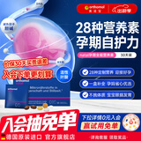 奥适宝（ORTHOMOL）德国进口natal孕妇复合维生素dha孕妇专用活性叶酸备孕孕期维生素 【30天基础守护】孕期全能营养 30袋*1盒