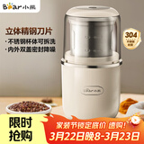 小熊（Bear）研磨机磨粉机家用 电动咖啡磨豆机料理机中药粉碎机 五谷杂粮干粉机药材小型超细打粉机 MDJ-D02H1