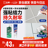 立邦瓷砖修补剂瓷砖胶空鼓剂塑钢泥防水防霉耐黄变厨房白色650ml+150g