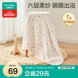 全棉时代儿童浴巾纯棉透气纱布浴巾新生婴儿宝宝洗澡大毛巾小鸭子95*95cm