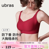 ubras提托侧收大杯背勾文胸细肩带大胸显小女士内衣女聚拢胸罩丝绒红M