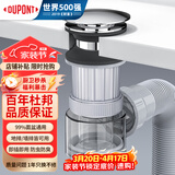 杜邦（DU PONT）洗手盆下水管套装卫生间洗脸盆面盆下水器洗手盆下水管D-PJ021