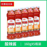 愛之味甜辣酱160g瓶酸甜辣椒酱 调味酱下饭酱 蘸酱 烧烤酱 酸辣酱5瓶