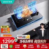 华帝燃气灶天然气嵌入式双灶5.2kW猛火煤气炉灶台灶具i10076B 可拆卸炉头【天然气产品】