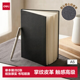 得力（deli）商务皮面本学生笔记本横线本掌心纹皮革封面办公记事本A5/80张BP113黑色