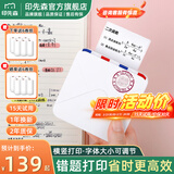 印先森M02A/M02AH小信封错题打印机 高清迷你便携 错题整理神器 喵喵咕咕错题机 趣印学生口袋学习打印机 【200dpi高清】M02A白色 标配：7卷贴纸(含下单6卷)
