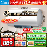 美的（Midea）电热水器家用热水器60升储水热水器省电节能一级能效速热免换镁棒防电墙X1/JM1pro/JE4pro以旧换新 60L 2500W 【JM1pro】一级能效 黄金升数