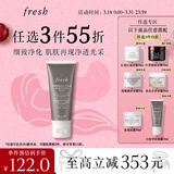 Fresh馥蕾诗【采销直播间】意大利白泥净颜面膜30ml 生日礼物送女友