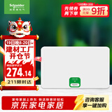 施耐德电气 配电箱空开强电箱18回路白色 家用暗装配线箱套装天朗系列TLA18B