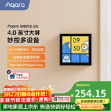 Aqara绿米联创智能妙控开关S1E智能家庭中控屏已接入米家APP/HomeKit 远山灰(需搭配零线)