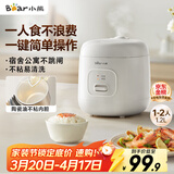 小熊（Bear） 电饭锅1-2人 小电饭煲 家用多功能宿舍小容量迷你煮饭煮泡面压力米饭锅1.2升 DFB-F12Z2