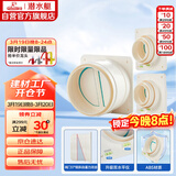 潜水艇（Submarine）厨房卫生间止逆阀经典款防味阀 排风扇止回阀防烟宝 一厨两卫套装