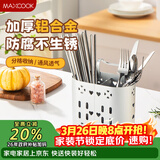 美厨（MAXCOOK）筷子筒筷笼 筷子勺子置物架厨房餐具收纳沥水盒两格加大 MCZW7862