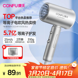 康夫（CONFU）5.7亿等离子电吹风机大风力速干护发不伤发宿舍男士女士家用负离子吹风筒生日礼物KF-3158幻银