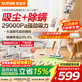 苏泊尔（SUPOR）吸尘器【除尘神器】家用无线手持大吸力广角绿光显尘车载大吸力猫毛狗毛宠物吸尘器【防缠绕】V86