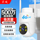 长城4G电池免插电摄像头终身免流量无需连wifi无线AI家用监控器360度无死角带夜视农村室户外手机远程