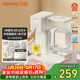 九阳（Joyoung）家用办公室饮水机小型台式桌面即热式家庭多档调节2.7L一体免安装电烧水壶冲茶泡奶JYW-WJ180