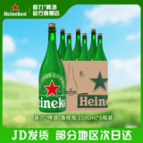 喜力香槟瓶 荷兰进口啤酒 原麦汁浓度≥11.4°P 1.5L 6瓶 整箱装