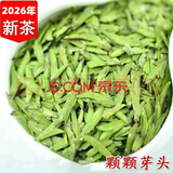 好茶农龙井茶绿茶2026新茶明前龙井茶茶叶125克罐装大佛茶