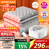 苏泊尔【高温保护+金榜单品】水暖毯双人电褥子家用调温除湿除螨水循环床垫定时恒温电热毯1.8*2米PC11B