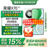 荣耀X70 【国家补贴立减15%】新品5G 手机 金标十面抗摔 80W无线超级快  OLED护眼屏 超轻薄 竹韵青 12GB+256GB【2年碎屏险+3年质保】