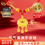 中国黄金（CHINA GOLD）黄金福字金锁项链宝宝套装足金长命平安锁吊坠婴儿金饰周岁礼物 【今/次日达】平安锁项链【红绳】约0.7g