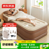 京东京造 内置气泵充气床加高自动充气床垫露营家用打地铺气垫床单人40cm