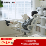 网易严选小蛮腰S9Lady舒腰椅女生椅人体工学电脑椅家用办公久坐座椅 【高配】晨露灰有搁脚(4D扶手) 有脚托