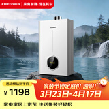 前锋（CHIFFO）燃气热水器 恒温洗澡卫生间小尺寸 7秒速热智能控温家用节能强排式厨卫通用天然气热水器 B01R系列 13L 【热销版】感温芯片无氧铜水箱 高光白【天然气】
