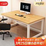 雅美乐电脑桌书桌学习桌实木芯桌子 简易家用办公电竞电脑桌台式工作台
