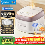 美的（Midea）【政府补贴】低糖电饭煲电饭锅0涂层家用4升IH加热316L不锈钢内胆多功能电饭煲4-5人MB-HS451S