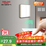 德力西（DELIXI）无线开关面板 遥控开关 智能开关免布线【两位随意贴 白色】