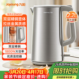 九阳（Joyoung）热水壶烧水壶电热水壶 2.2超大容量 1800W速热 双层精钢 304不锈钢内胆K22FD-W501