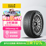 佳通轮胎GITI轮胎 225/65R17 102H GitiSynergy H2 适配比亚迪S6/比亚迪宋