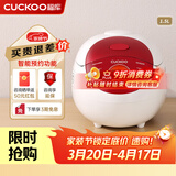 福库（CUCKOO）电饭煲韩国原装进口1-2人家用小型迷你电饭锅1.5升智能预约定时多功能快速蒸煮白米不粘内胆电饭煲 0352FR 1.5L