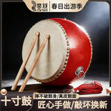 音域儿童鼓大鼓小鼓锣鼓打鼓牛皮鼓堂鼓乐器小孩鼓战鼓10寸