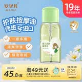 安贝儿 婴儿抚触油润肤油 橄榄油 宝宝护肤儿童孕妇新生儿按摩油98ml