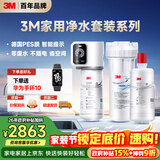 3M净水器家用净水机2.2升大流量过滤器SW20型+SW20型原装替换滤芯套装
