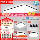 雷士（NVC）吸顶灯智能客厅灯简约卧室餐厅led照明灯具灯饰套餐舒适光