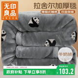 无印良品双层加厚拉舍尔毛毯 冬季保暖毯子空调被盖毯150cm*200cm