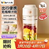 小熊（Bear）榨汁杯便携式榨汁机小型水杯一体果汁机家用果蔬机榨果蔬水果橙汁料理机一机多用电动鲜榨橙汁机 LLJ-T03H1单盖 升级六叶刀【安心材质】