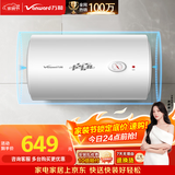 万和【小白云T4】80升2200W速热节能出租屋小型专利防电墙保护短巧易安装家用储水式电热水器