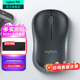 罗技（Logitech）M185 M186无线鼠标(M187P外型)办公鼠标家用笔记本台式机电脑鼠标 Mac鼠标电池中小手小巧便携商务 M185灰边