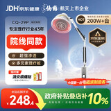 仙鹤航天神灯院线同款TDP红外线理疗灯医用烤灯电磁波治疗理疗仪送礼