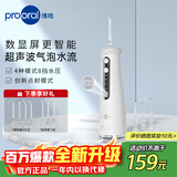 博皓（prooral）家用冲牙器电动洗牙器冲洗器水牙线洁牙器牙齿冲洗器牙结石去除器牙齿清洁正畸冲牙器便携5025Pro 瓷白