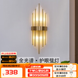 寻灯阁全光谱水晶壁灯全铜客厅背景墙后现代轻奢卧室床头灯定制充电灯具 全铜-铜本色大号（宽20*高60cm）