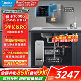 美的（Midea）省芯直饮加热净水器套装【白泽1000+管线机MG245-R+前置24pro】0阻垢剂反渗透过滤 家用净饮机