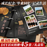 金值45张/活页成长纪念册六年级毕业纪念相册同学录相册本纪念册情侣diy送老师同学空白留言毕业+8件礼