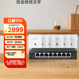 水星（MERCURY）无线面板AP全屋WiFi7套装 BE3600M家用企业千兆组网路由  8口一体机*1+3600M面板*6(1拖6套)
